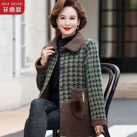 妈妈冬装羊羔绒外套洋气时尚冬款羊羔毛格子毛呢中老年女秋冬季图片