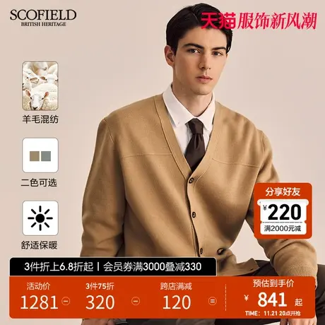 SCOFIELD男装25春季新款羊毛混纺舒适V领休闲长袖开衫外套针织衫图片