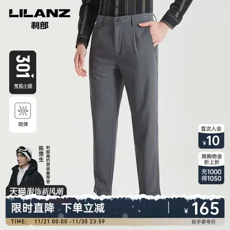 【宽松】利郎商务休闲裤男士弹力小脚裤长裤2023春秋季灰色裤子男商品大图