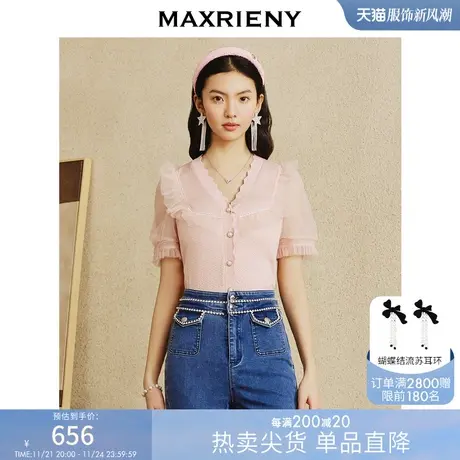 MAXRIENY浪漫氛围感温柔粉毛衫开衫2023夏季新款修身针织上衣女图片