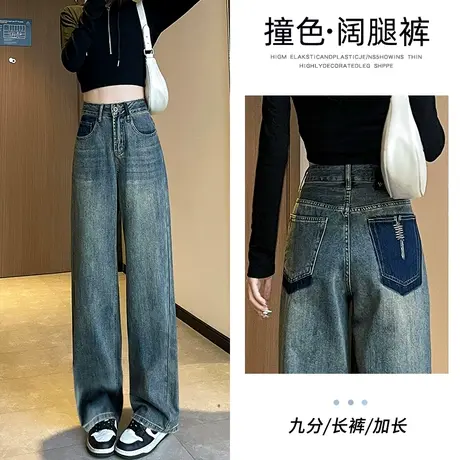 复古阔腿牛仔裤女春装2023年新款高腰显瘦设计感直筒宽松拖地裤子商品大图