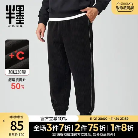半墨灯芯绒男裤大码冬季加绒加厚休闲长裤男防寒保暖束脚卫裤男装商品大图