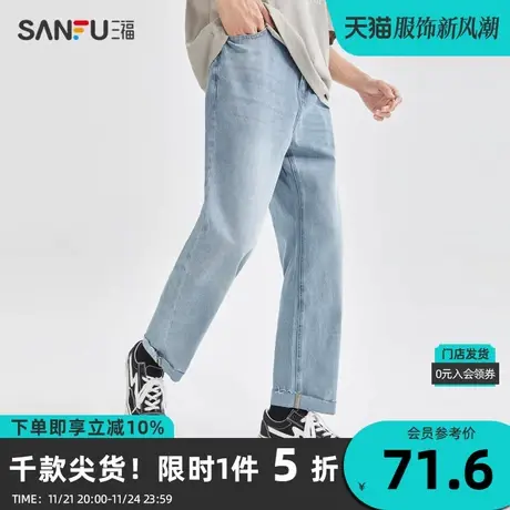 三福2023夏男士脚口须边牛仔裤 日系休闲合身直筒长裤男471078图片