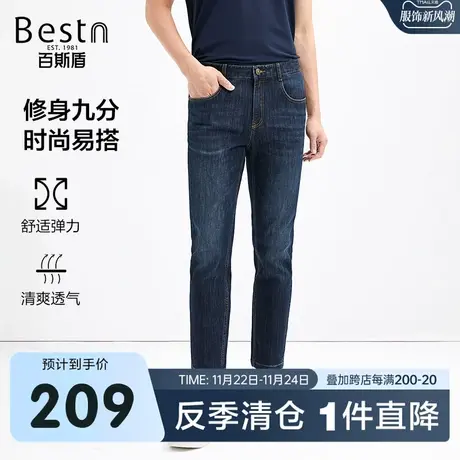 [冰盖酷]百斯盾男装牛仔裤2023夏季裤装凉感透气弹力修身九分裤男图片