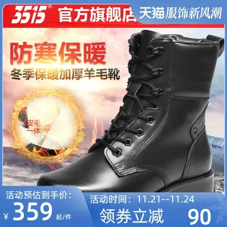 3515正品棉皮靴男防滑加绒加厚保暖防寒羊毛靴东北户外皮棉鞋冬季商品大图