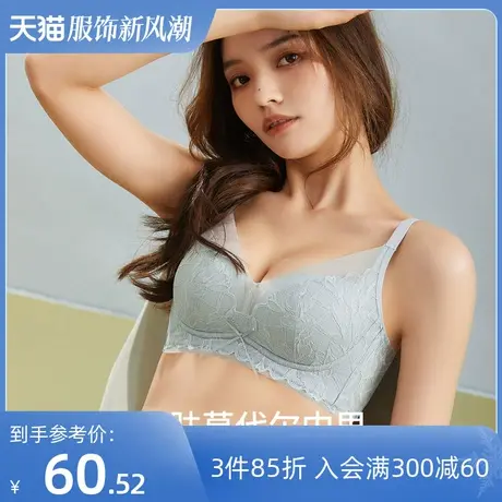熳洁儿内衣女夏季薄款防下垂性感文胸无钢圈内衣女小胸聚拢文胸商品大图