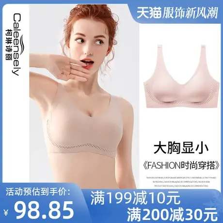 女士夏季背心式薄款大胸显小文胸聚拢上托无痕无钢圈光面舒适内衣图片