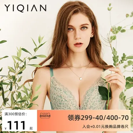 怡倩分胸型内衣薄款【女孩的生活】大胸显小微聚拢调整不空杯文胸商品大图
