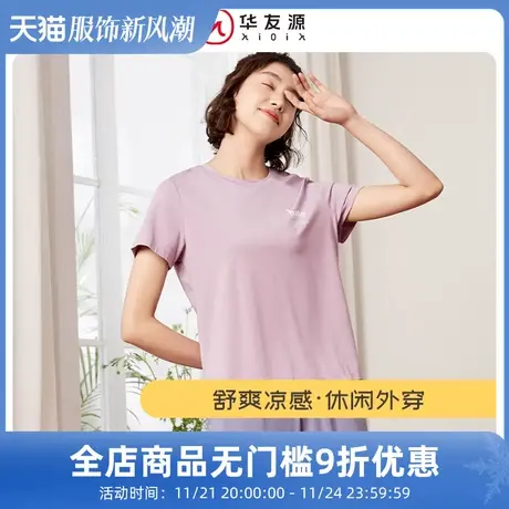 华友源春夏季女士棉粘冰丝套头家居服宽松透气短袖可外穿睡衣套装图片