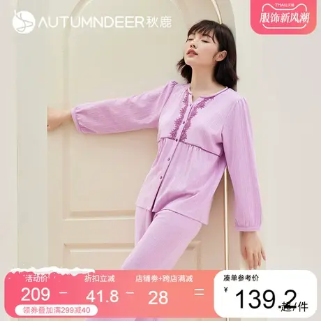 秋鹿纯棉提花超柔软蕾丝圆领秋季睡衣女款长袖长裤女生家居服套装图片