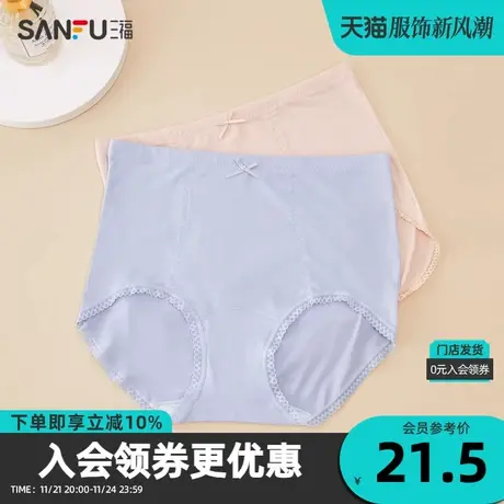三福女高腰不夹臀内裤 优雅莫代尔收腹半平角裤女455135商品大图