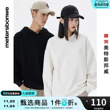 美特斯邦威卫衣男女同款冬季基本连帽款针织青少年学生休闲套头衫商品大图