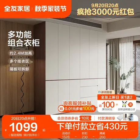 全友家居现代简约简约衣柜家用卧室新款2023爆款组合大衣柜129805图片