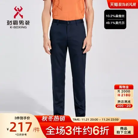 【莫代尔】劲霸男装男士休闲裤夏新款薄款商务直筒长裤子BQXC2349商品大图