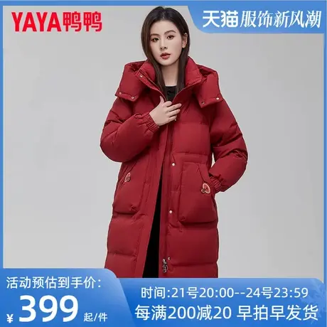 鸭鸭羽绒服女2023冬季新款长款脱卸帽时尚休闲百搭保暖加厚外套YL图片