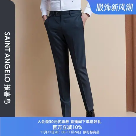报喜鸟品牌秋季新款男商务休闲羊毛质感西裤上班裤子男职业西装裤图片