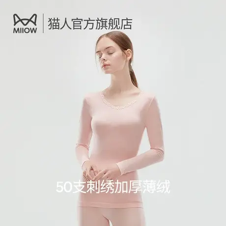 猫人50支保暖内衣套装女士美体塑身刺绣蕾丝收腹提臀薄款秋衣秋裤图片