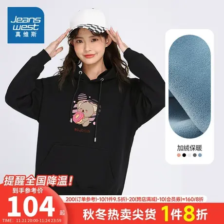 LE真维斯女装可爱卡通印花衣服 冬季 连帽宽松加绒卫衣女商品大图