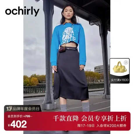 【首降】欧时力 哑光缎面高腰半身裙2023新款秋装链条中长款a字裙图片