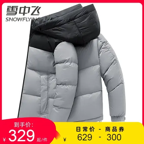 雪中飞男士拼色短款连帽羽绒服灰色2023秋冬季新款工装外套休闲潮图片