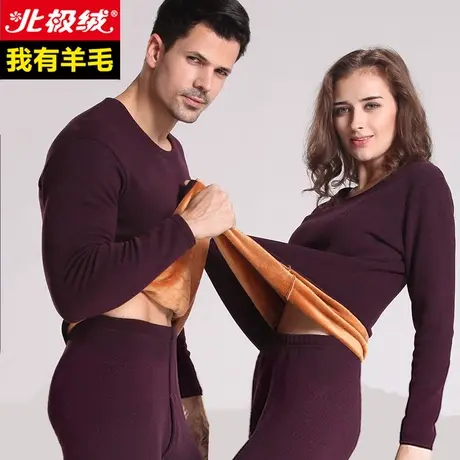 北极绒男保暖内衣女加厚加绒套装青年冬季中老年加肥大码秋衣秋裤图片