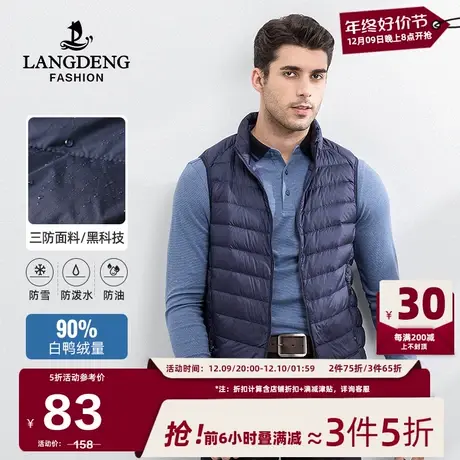 浪登男士羽绒马甲立领2023冬季新款白鸭绒外套修身休闲保暖背心男图片