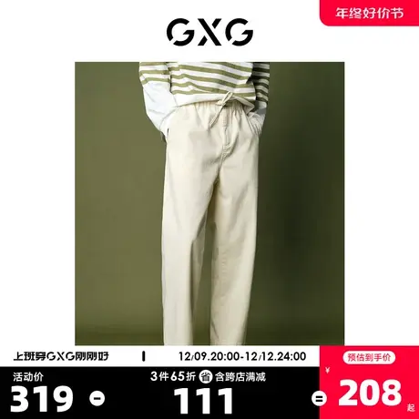 GXG男装极简系列 长裤白色牛仔裤直筒宽松 2023年春季新品图片