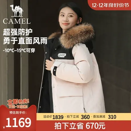 骆驼男装白鸭绒羽绒服男女冬季2023新款三防加厚保暖防寒外套男商品大图