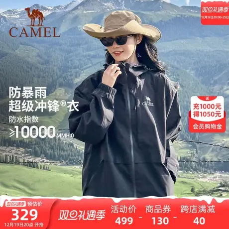 [破风者]骆驼户外硬壳冲锋衣男女2023新款防雨单冲旅游外套幻影黑商品大图