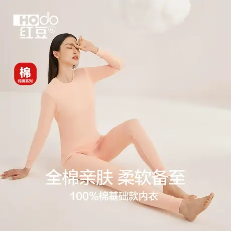 红豆保暖内衣女士套装全棉纯棉秋衣秋裤女士套装打底衫棉毛衫商品大图