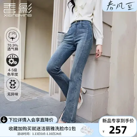 香影微喇开叉牛仔裤女2024年春季新款设计感蓝色休闲高腰显瘦长裤商品大图