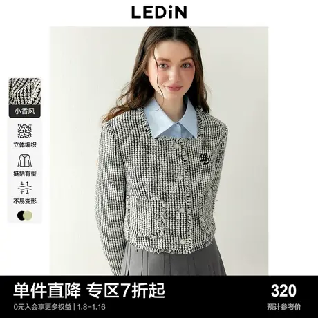 乐町少女风U型领小香风外套女2024早春新款肌理立体编织好看上衣图片