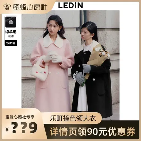 【太平鸟专场】乐町复古学院风绵羊毛双面呢大衣女图片