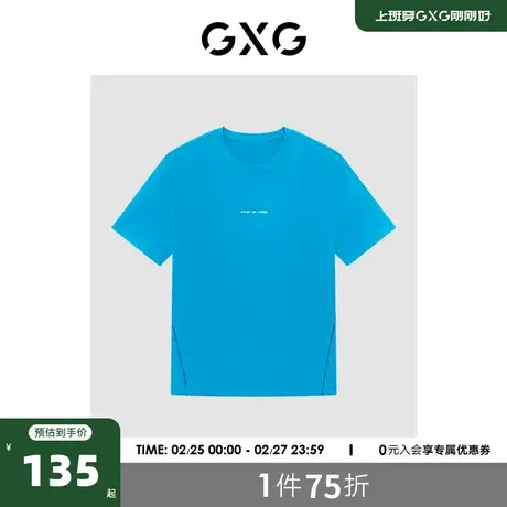 GXG男装 商场同款蓝色简约短袖T恤 2023年春季新品GE1440023L图片