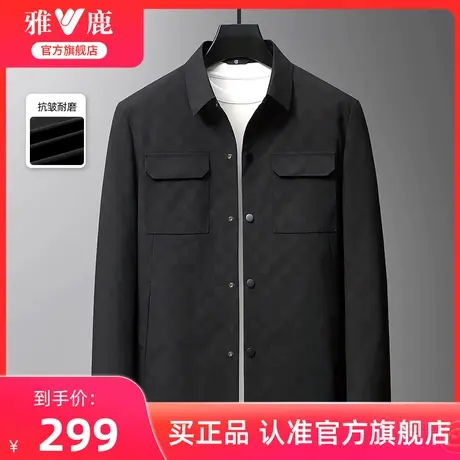 雅鹿男士夹克衫2024春秋季新款中青年短款翻领休闲百搭上衣外套男图片