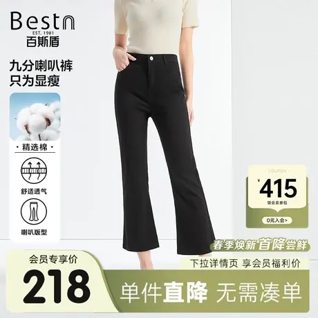 百斯盾女装休闲裤2024春季新款舒适透气收腹显瘦垂感九分喇叭裤商品大图