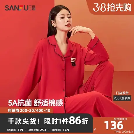 三福女秋季趣味充棉开扣睡衣套装 抗菌莱卡棉长袖家居服472552商品大图