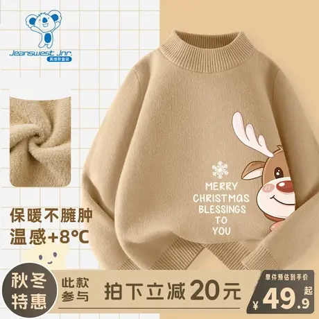 KX真维斯男童毛衣秋冬款儿童冬季加绒针织上衣男孩加厚保暖打底衫图片