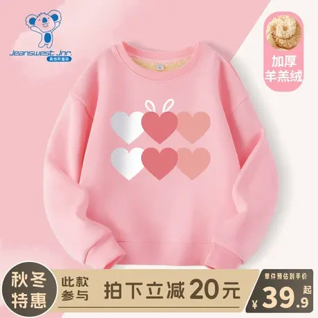 KX真维斯女童卫衣2022新款儿童秋冬季羊羔绒打底衫女大童圆领冬装图片