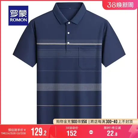 【冰丝弹力】罗蒙男士时尚条纹爸爸装翻领POLO衫2024夏季新款T恤商品大图