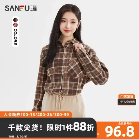 三福长衬衫2023冬经典格纹层次翻领宽松可叠穿上衣女装477368商品大图