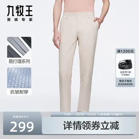 [易打理]九牧王男裤休闲裤2023新款春秋青年商务休闲修身时尚长裤商品大图