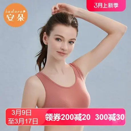 【中厚杯】安莉芳outlets安朵运动背心围美背光面跑步无钢圈文胸图片