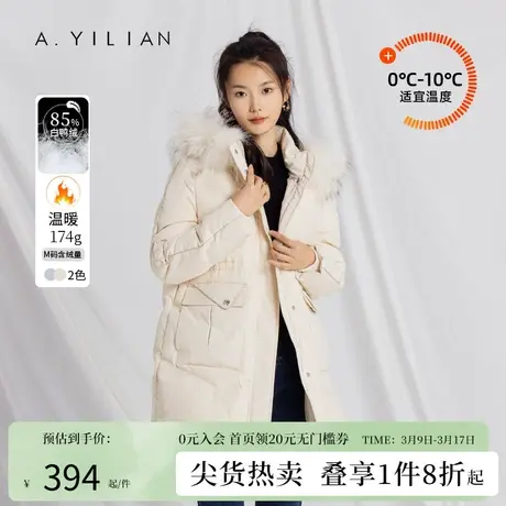 阿依莲2023新款中长款羽绒服女冬白鸭绒连帽大毛领防风收腰厚外套图片