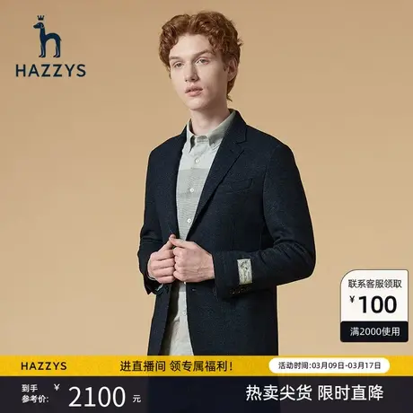 Hazzys哈吉斯新款西装外套男韩版休闲西服男秋冬羊毛保暖外套男装图片
