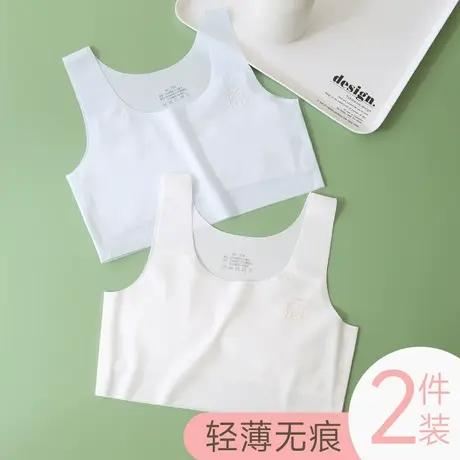 女童内衣发育期小背心8-12岁10小学生儿童内穿少女孩文胸夏季薄款图片