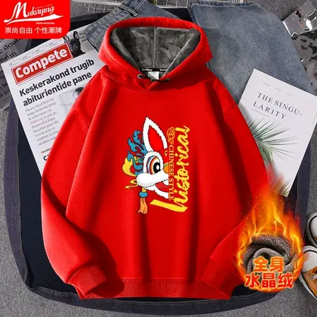 本命年连帽卫衣男兔年秋冬季加绒加厚长袖2022新款过年大红色外套图片