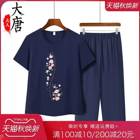 中老年人夏装女短袖套装妈妈绣花圆领老人夏季60岁70太太衣服宽松图片