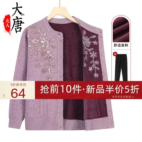 中老年人秋冬季针织开衫女奶奶加绒加厚绣花毛衣外套妈妈保暖上衣商品大图