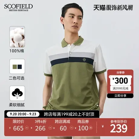 SCOFIELD商务休闲T恤23夏季新品纯棉短袖印花条纹拼色翻领POLO衫商品大图